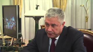 встреча Владимира Путина с Главой МВД России Владимиром Колокольцевым