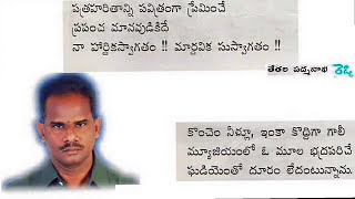 Paryavarana Haritaharam Whatshaap status telangana news, etv telugu, etv newsvideo, national news