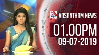 Vasantham TV News 2019-07-09 | 01.00 PM