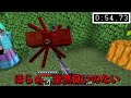 マインクラフト