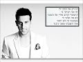 דודו אהרון - גיבור