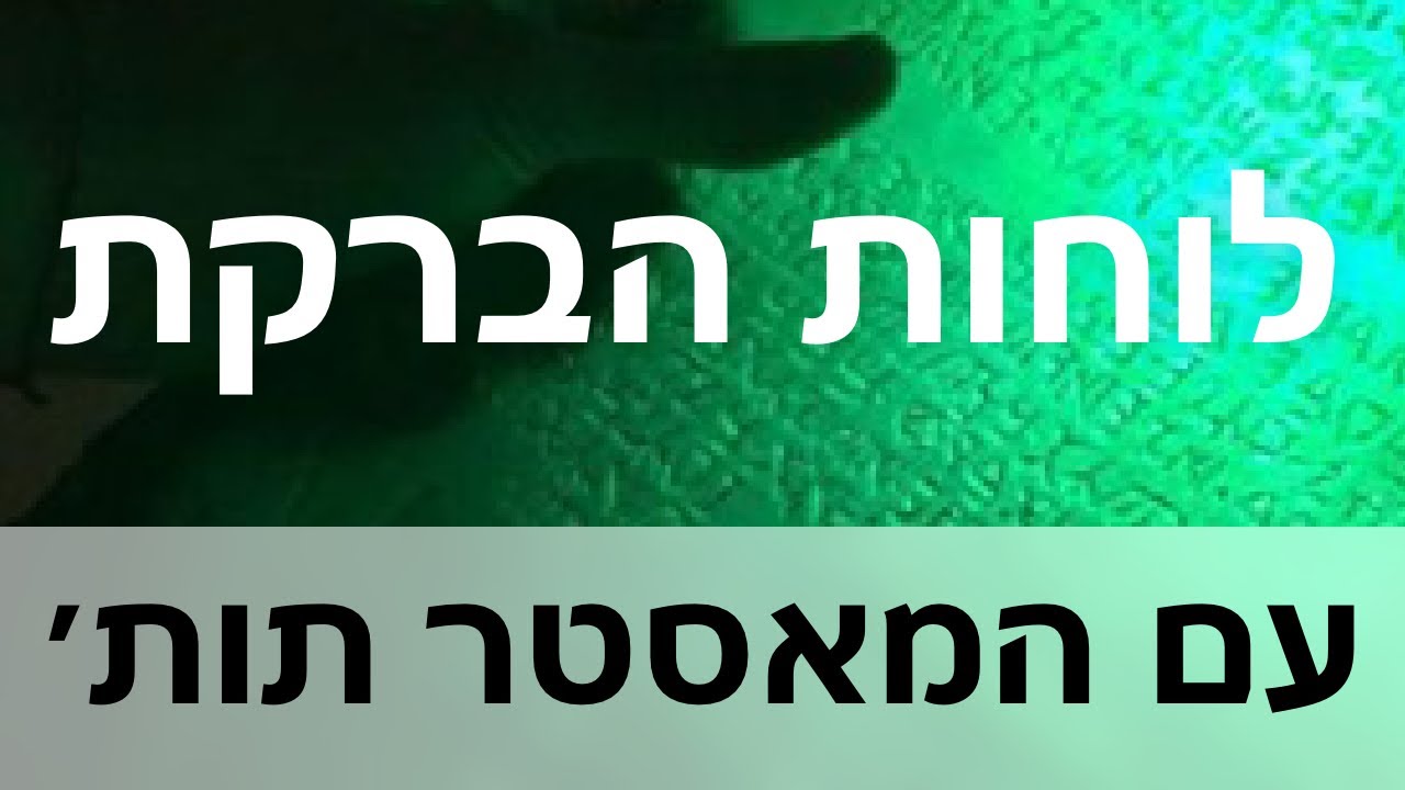 מדיטציות