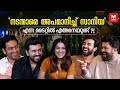 നാല് നായകന്മാരും ഒരു സാനിയയും | Nivin Pauly | Aju Varghese | Saiju Kurup | Siju Wilson | Saniya