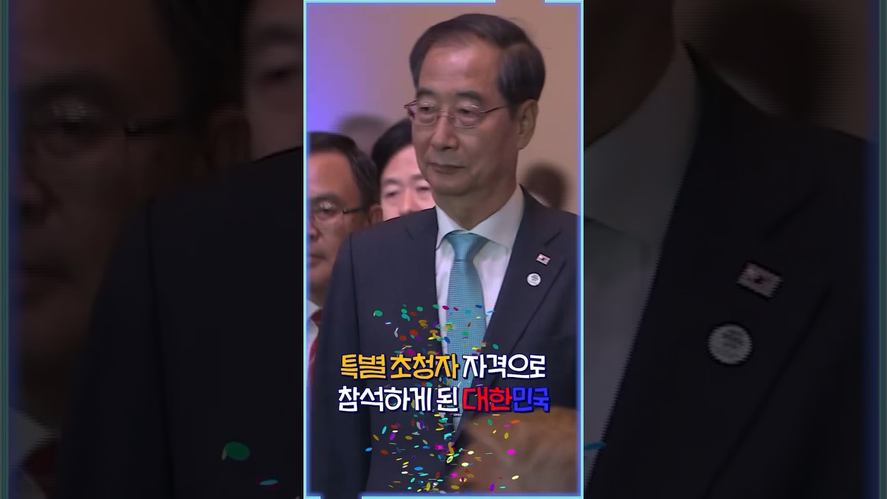 카리브공동체 정상회의 참석 | 총리실TV #shorts