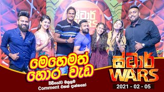 Siyatha TV STAR WARS  Episode 17 | Siyatha TV
