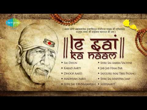 Le Sai ka naam | Sai Baba Aarties and Bhajans | Shri Sai Mantra...