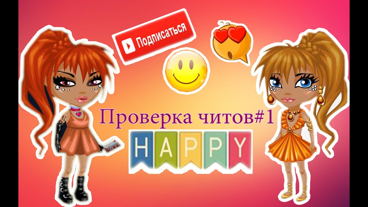 Аватария как сделать обложку Аватария как сделать обложку