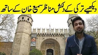 Dekhiye Turkey Kay Dilkash Manazir Sami Khan Kay Sath Dekhiye Turkey Kay Dilkash Manazir Sami Khan Kay Sath