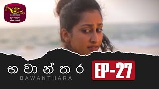 Bawanthara Episode -27 | 2022-10-15