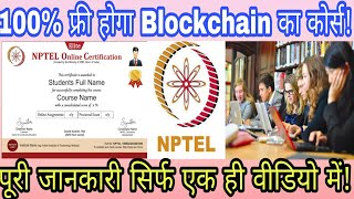 News 128-How To Register For Blockchain Technology Course By NPTEL In India. By रितेश Pratap सिंह