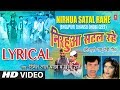 निरहुआ सटल रहे - NIRHUA SATAL RAHE | Bhojpuri Lyrical Video Song | Dinesh Lal Yadav " Nirahua "