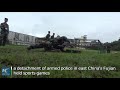 Armed police in East China&39s Fujian hold sports meeting