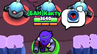 Каменщик [Brawl Stars]