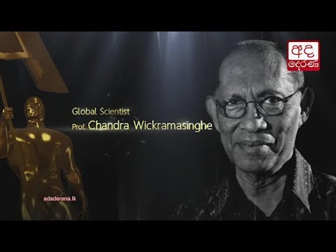 Ada Derana Sri Lankan of the Year 2017 - Global Scientist - Prof. Chandra Wickramasinghe
