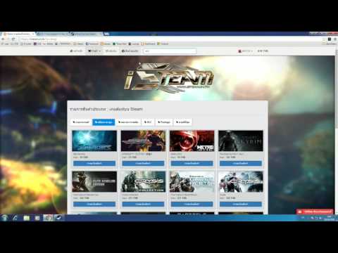 วิธีซื้อเกมส์ STEAM ผ่านหน้าเว็บไซต์ iSteam in th