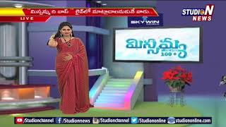 Missamma The Boss | Game Show For Women | 24/05/2018 | Part 2 | Studio N