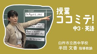 大分県教育庁チャンネル（授業動画）／大分県教育庁