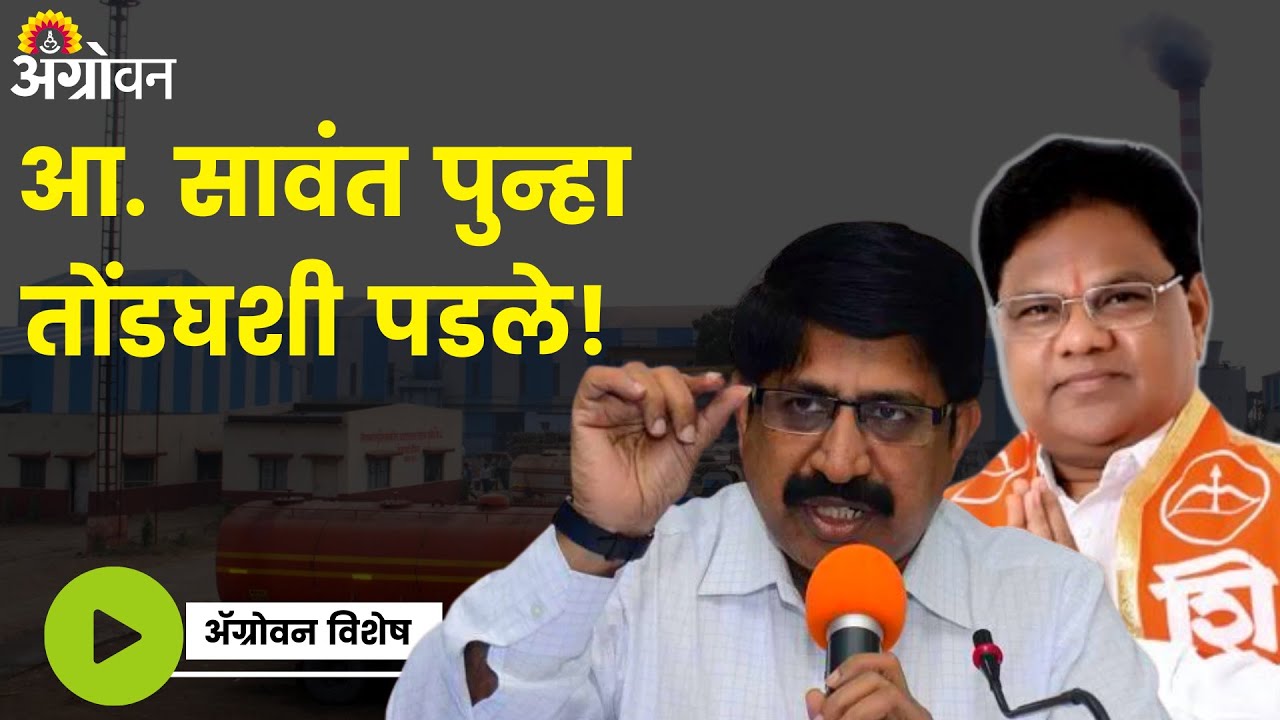 Tanaji Sawant and FRP: Sugar on the issue of FRP Tanaji Sawant and FRP: Sugar on the issue of FRP