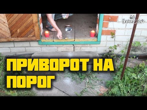 К чему сыпать соль на порог К чему сыпать соль на порог