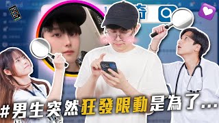 男生突然開始狂發Ig限動的原因白蟻把我的四十萬吃成這樣入厝送禮Ep230Dcard尋奇Dcard.video