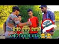 Best Amazing Assamese Comedy Video 😂/Must watch top funny comedy video/Anshuman Kalita