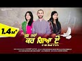 🎶KUJH NAWA KAR GEYA AE 🎶 ||  NEKVIR MINISTRIES || NEW MASIHI GEET 2022 || DINESH DK ||