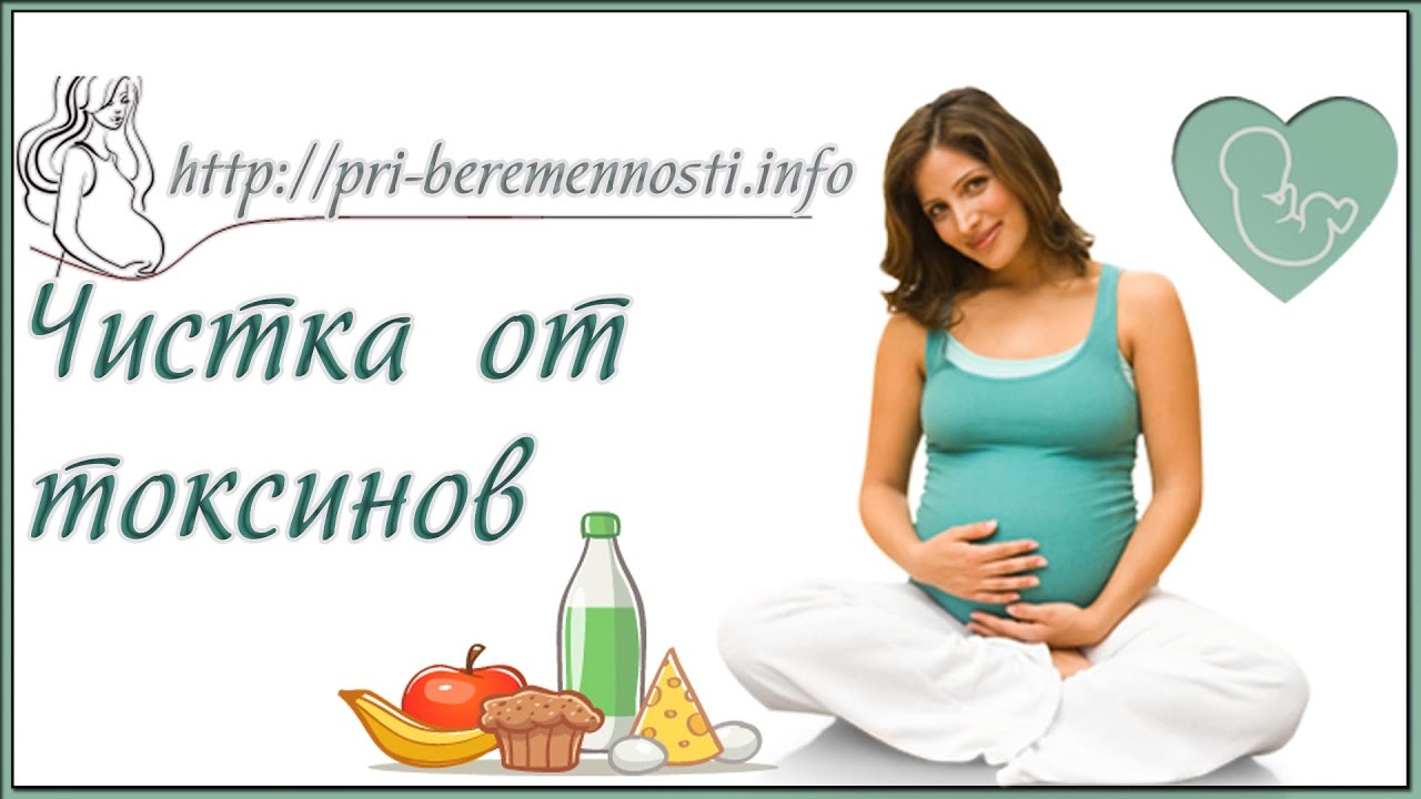 Как в домашних условиях почистить организм от токсинов 586