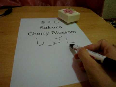 name in Arabic Alphabet name in Arabic Alphabet