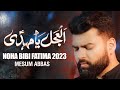 Ayyam e Fatmiyah Noha 2023 | Al Ajal Ya Mahdi (atfs) | Syed Mesum Abbas |  New Noha Bibi Fatima 2023