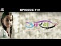 Uttaran - उतरन - Full Episode 1