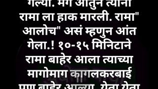 शळतलय वयसकर बई भग 07 मरठ कथ