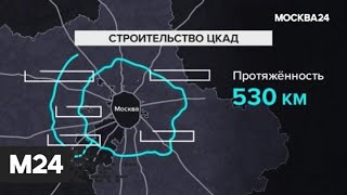 Видео "Москва сегодня": для чего нужна Центральная кольцевая автодорога - Москва 24 от Москва 24, Центральная кольцевая дорога, Токио, Япония