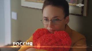 Новая Жизнь Маши Солёновой (2021) – Фильм Мелодрама На Россия 1 - Трейлер