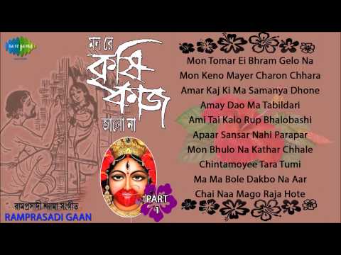 Mon Re Krishi Kaaj Jano Na (Part 1) | Shyama Sangeet Audio Jukebox...