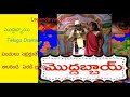 Moddabbai Telugu Comedy Show Part 1