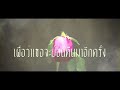 ธชย