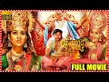 Ammoru Thalli Nayanthara Latest Blockbusterhit Telugu Full HD Movie | R J Balaji | First Show Movies