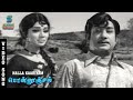 Nalla Kariyam Video Song - Ponnunjal | Shivaji | Ushanandini | T.M.S | P. Susheela | Msv Hits