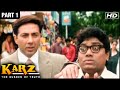 Karz Hindi Movie | Part 1 | Sunny Deol, Sunil Shetty, Shilpa Shetty, Ashutosh Rana | Action Movies
