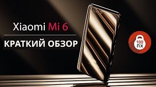 Купить Xiaomi Mi 6