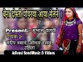 Bena Dosti Porya Aalya melane || Adivasi Varada Song subhash valvi sandip vasave