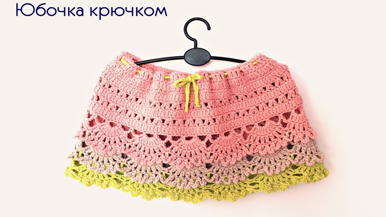 Вязание юбок детских крючок Вязание юбок детских крючок