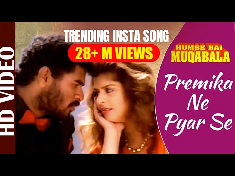 Premika Ne Pyar Se (Hum Se Hai Muqabala)
