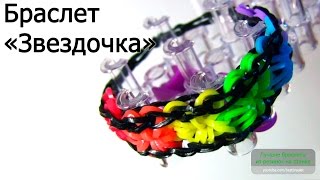 Рукоделье браслеты Рукоделье браслеты