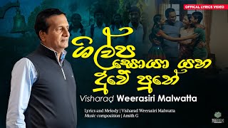 Shilpa Soya Visharad Weerasiri Malwatta