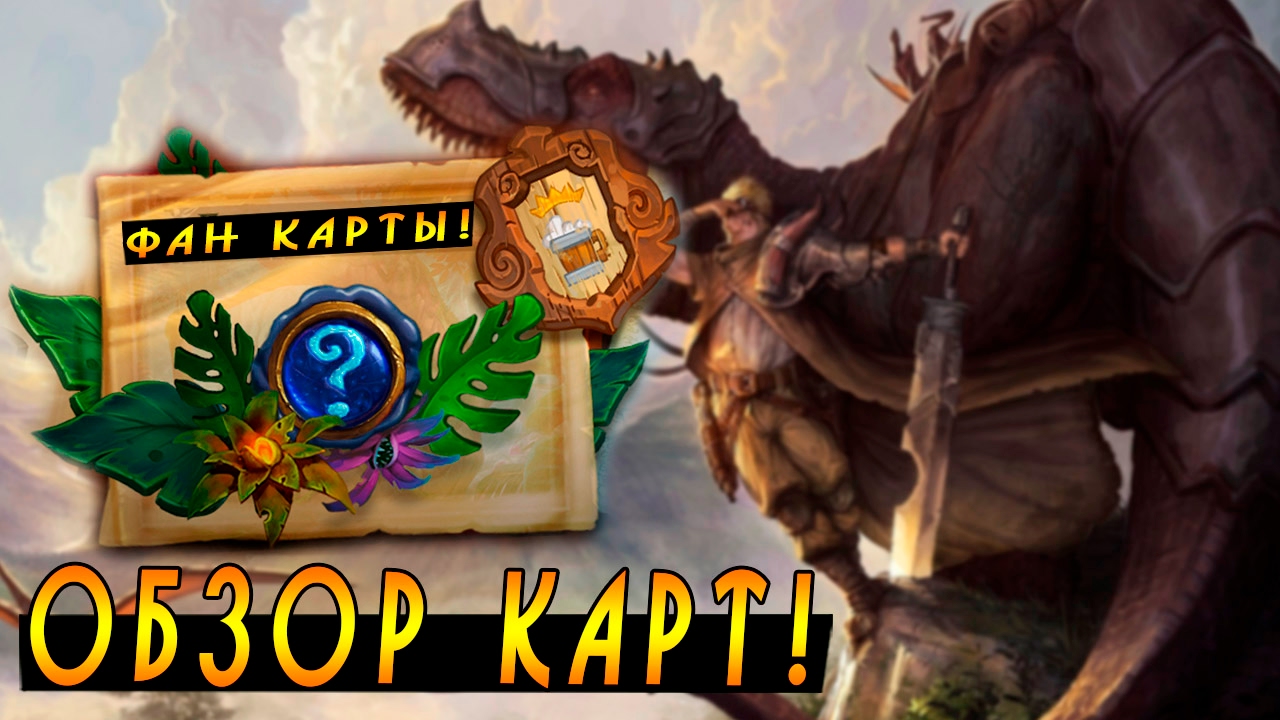 Как сделать вулкан в хартстоуне Как сделать вулкан в хартстоуне