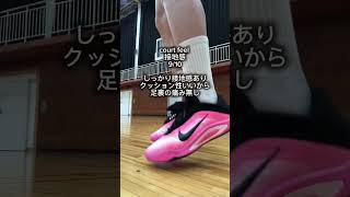 Nike Aone Performance Review