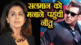 Race 3 Trailer Launch: Neetu Kapoor attends launch to apologises to Salman Khan? | FilmiBeat