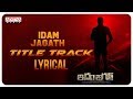 IdamJagath Title Track Lyrical || Sumanth, Anju Kurian || Anil Srikantam