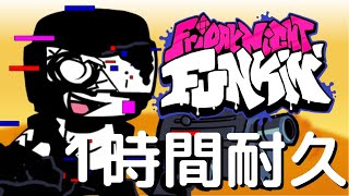フライデーナイトファンキン Rsetss 1時間耐久 Corrupted Night Mod